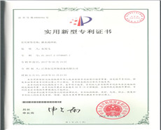 潛水攪拌機專利證書
